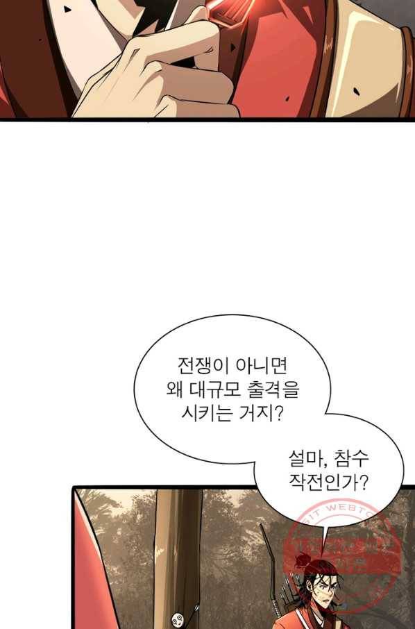 게임이라는 이 세계에 구원을 3화 66