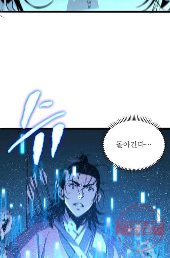 게임이라는 이 세계에 구원을 3화 78