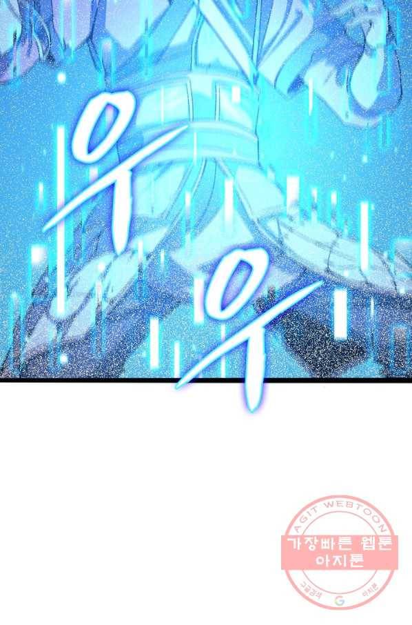 게임이라는 이 세계에 구원을 3화 79