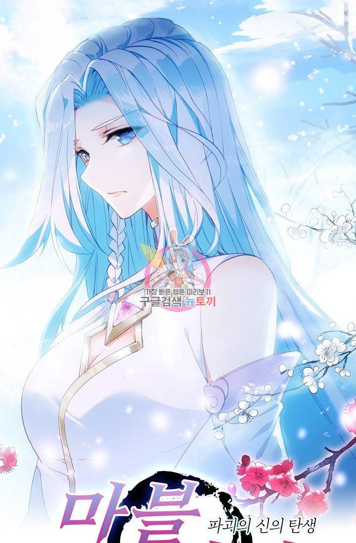 마블 전기: 파괴의 신의 탄생 파괴의 신의 탄생 13화 1