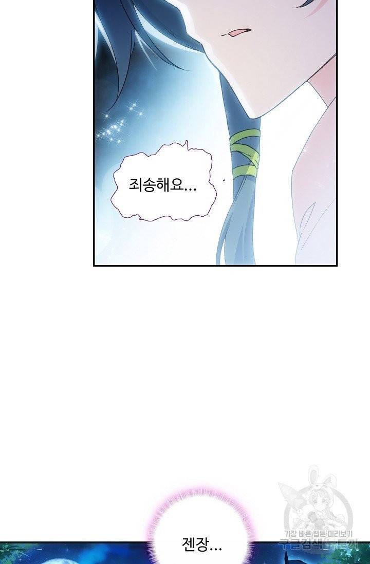 마블 전기: 파괴의 신의 탄생 파괴의 신의 탄생 13화 5