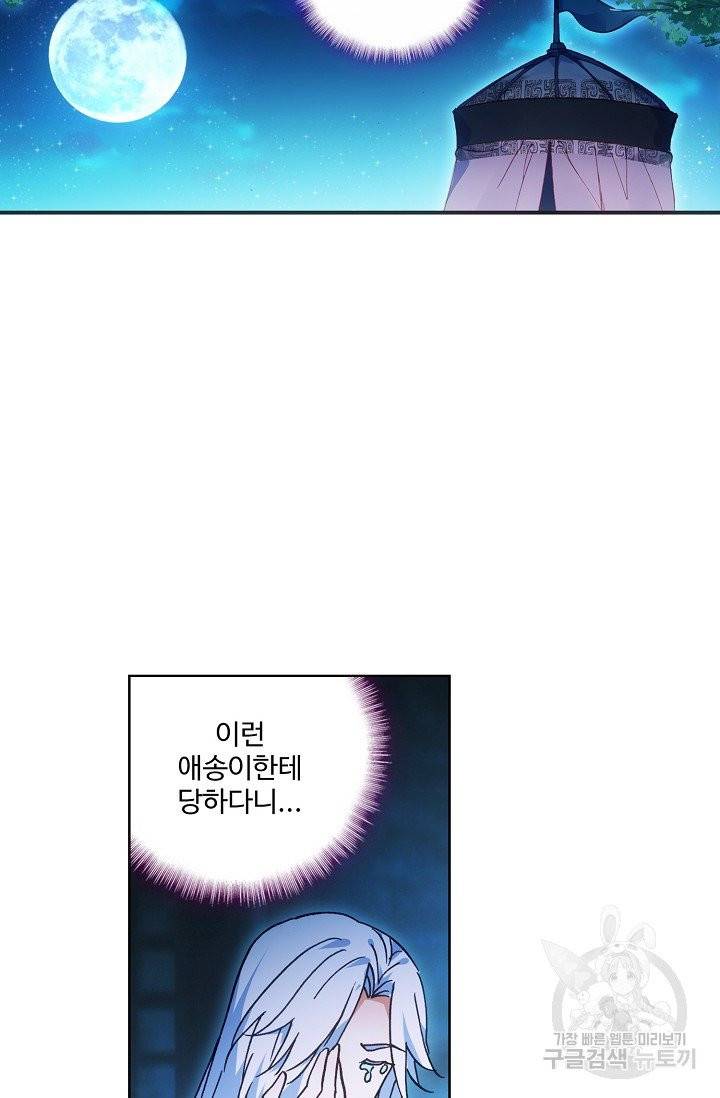 마블 전기: 파괴의 신의 탄생 파괴의 신의 탄생 13화 6