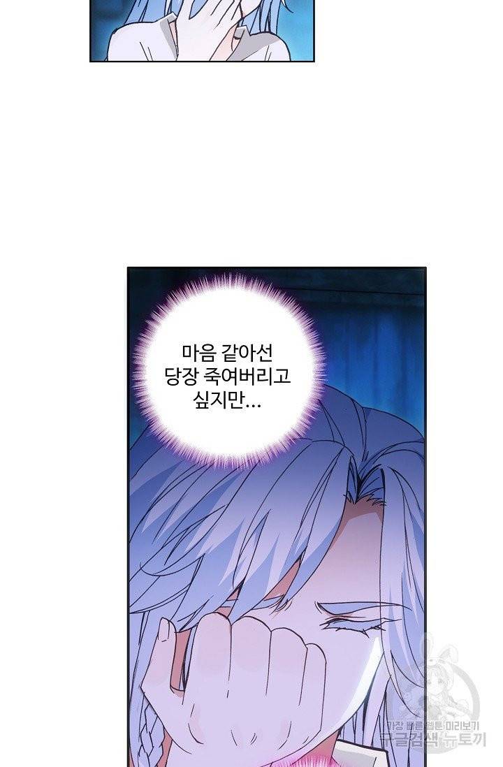 마블 전기: 파괴의 신의 탄생 파괴의 신의 탄생 13화 7