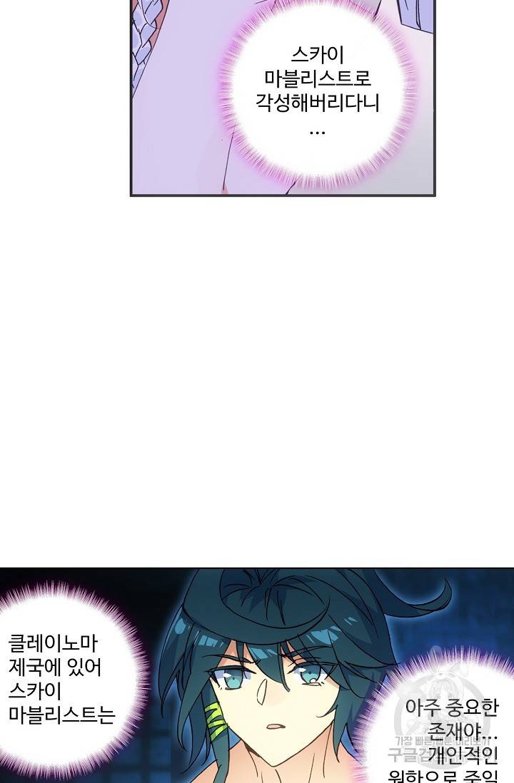 마블 전기: 파괴의 신의 탄생 파괴의 신의 탄생 13화 8