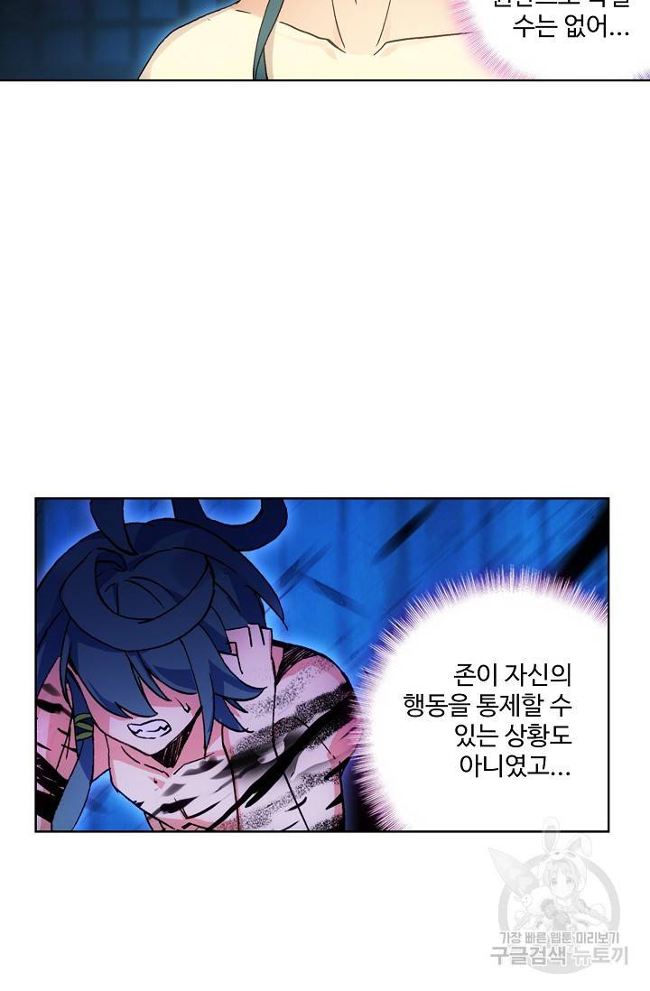 마블 전기: 파괴의 신의 탄생 파괴의 신의 탄생 13화 9