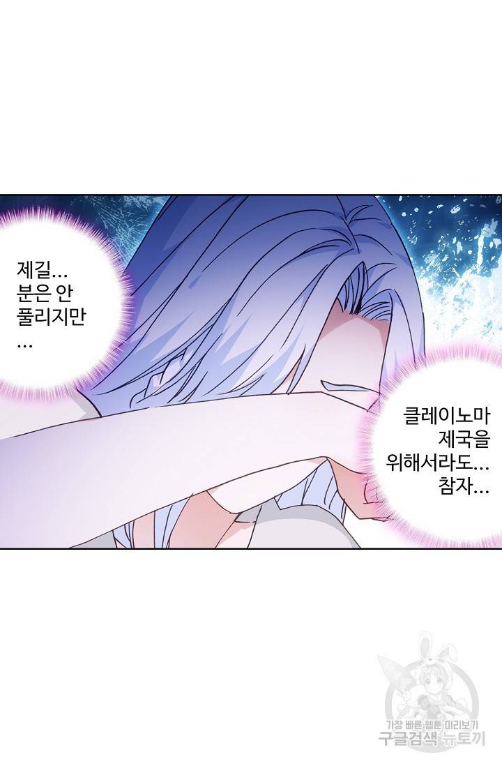 마블 전기: 파괴의 신의 탄생 파괴의 신의 탄생 13화 10