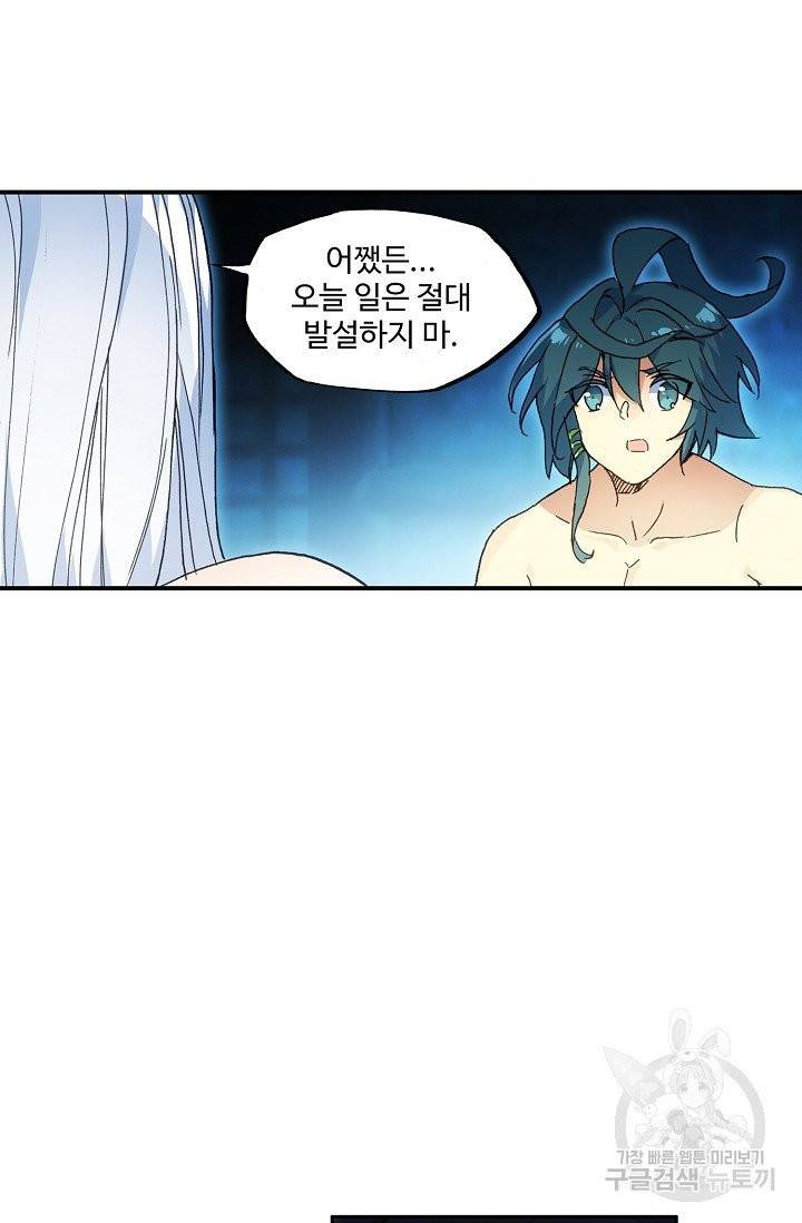 마블 전기: 파괴의 신의 탄생 파괴의 신의 탄생 13화 11