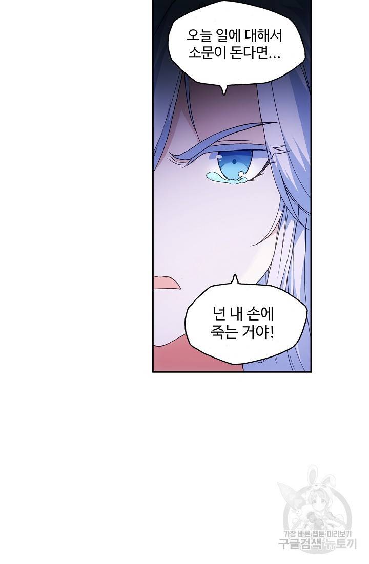 마블 전기: 파괴의 신의 탄생 파괴의 신의 탄생 13화 12