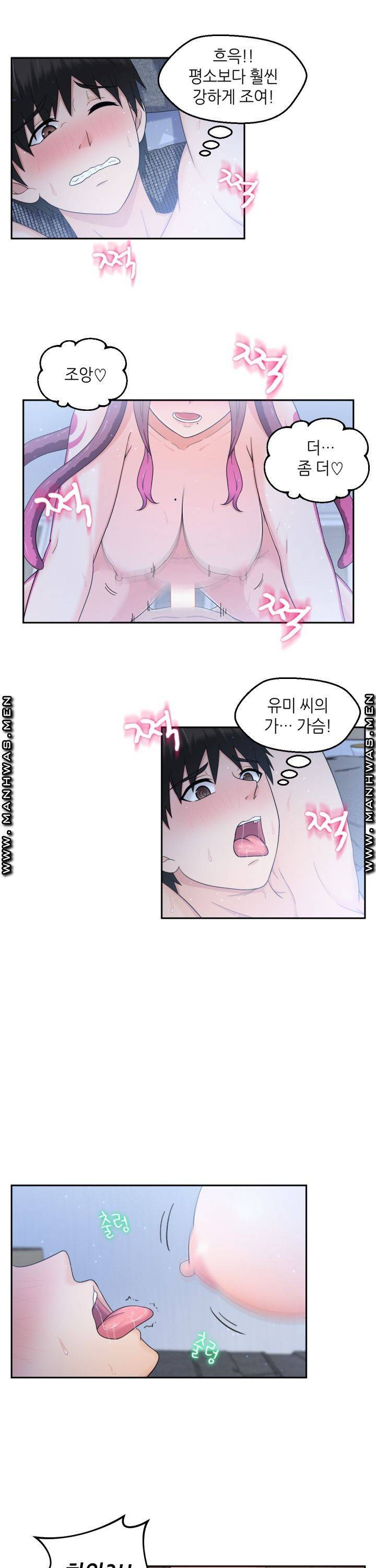 이웃집 유부녀는 외계인 7화 4