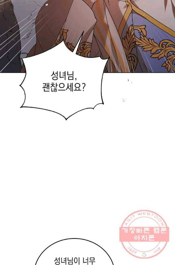 다정한 그대를 지키는 방법 43화 6