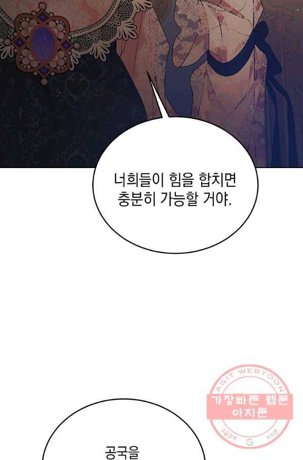 다정한 그대를 지키는 방법 43화 15