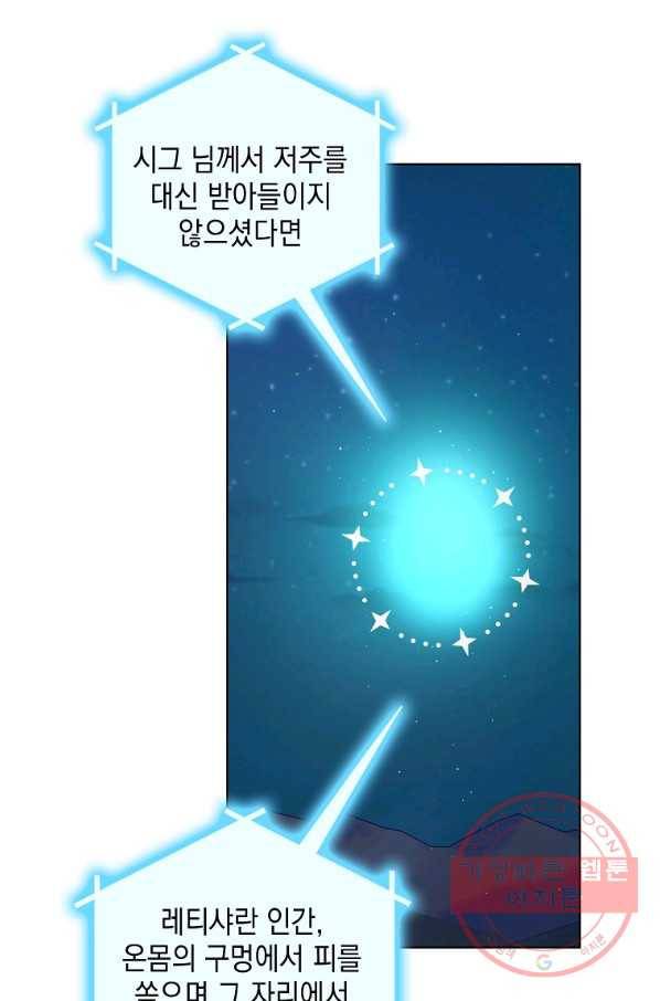 다정한 그대를 지키는 방법 43화 20