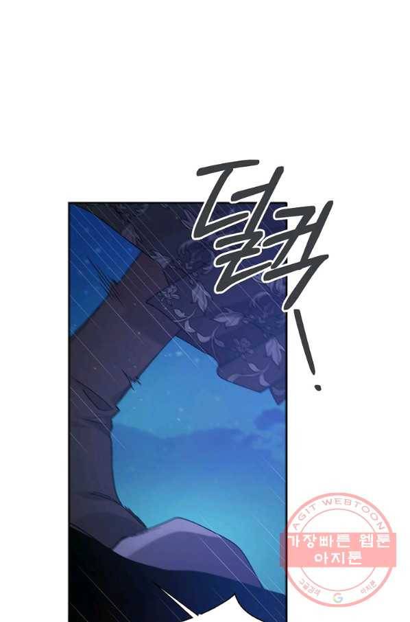 다정한 그대를 지키는 방법 43화 23