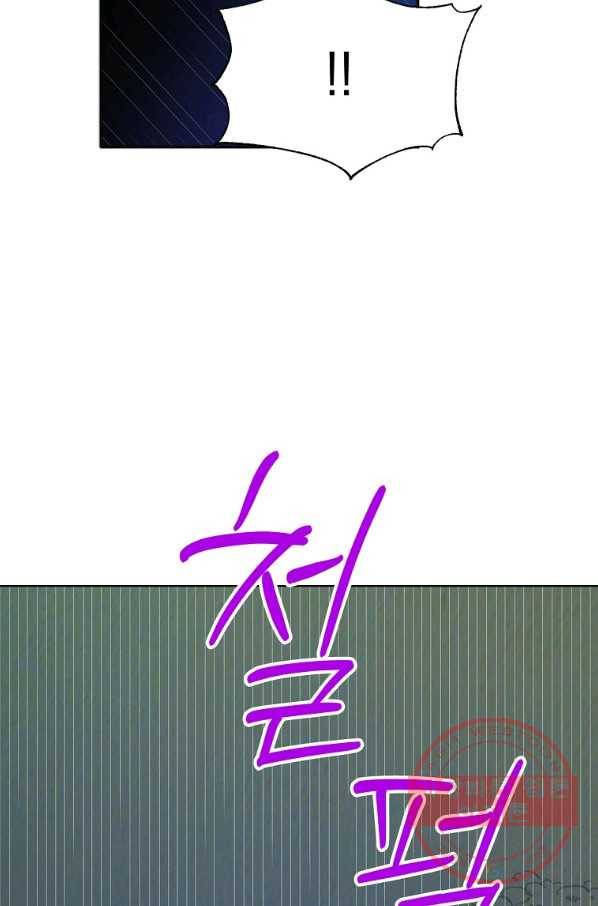 다정한 그대를 지키는 방법 43화 24