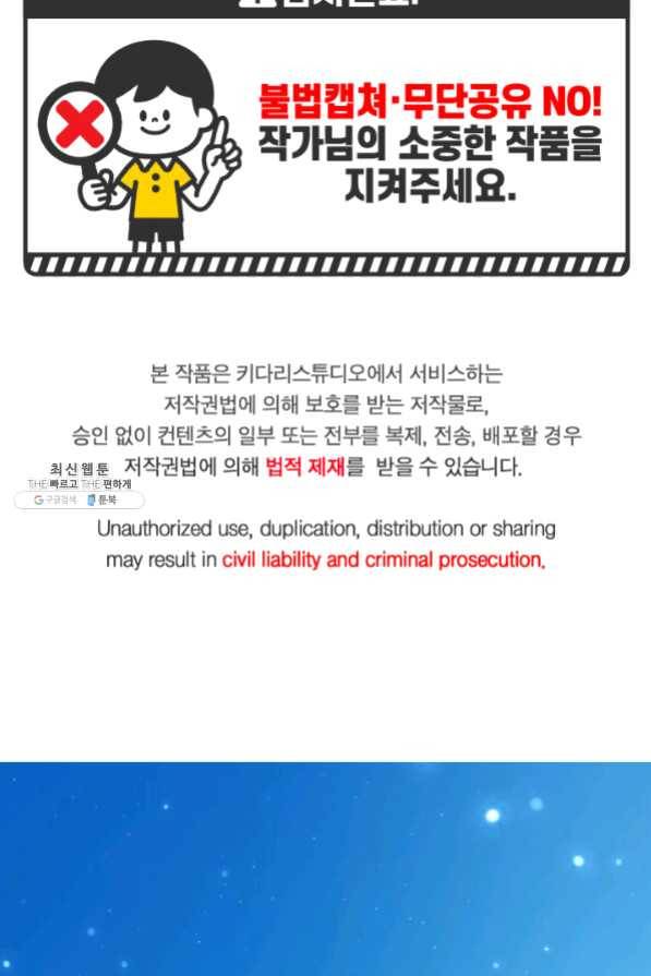빛과 그림자 골든 타임 79화 3