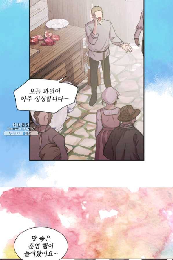 빛과 그림자 골든 타임 79화 5