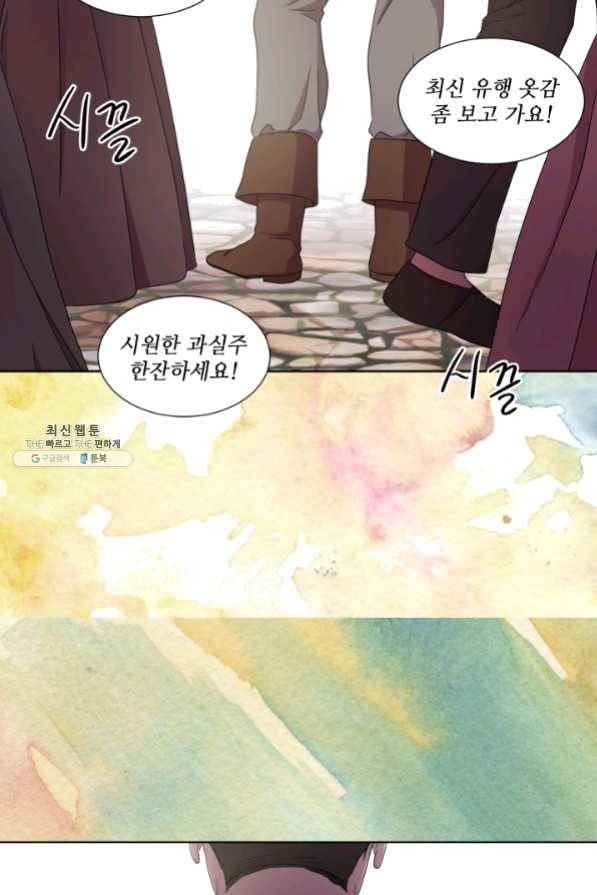 빛과 그림자 골든 타임 79화 6
