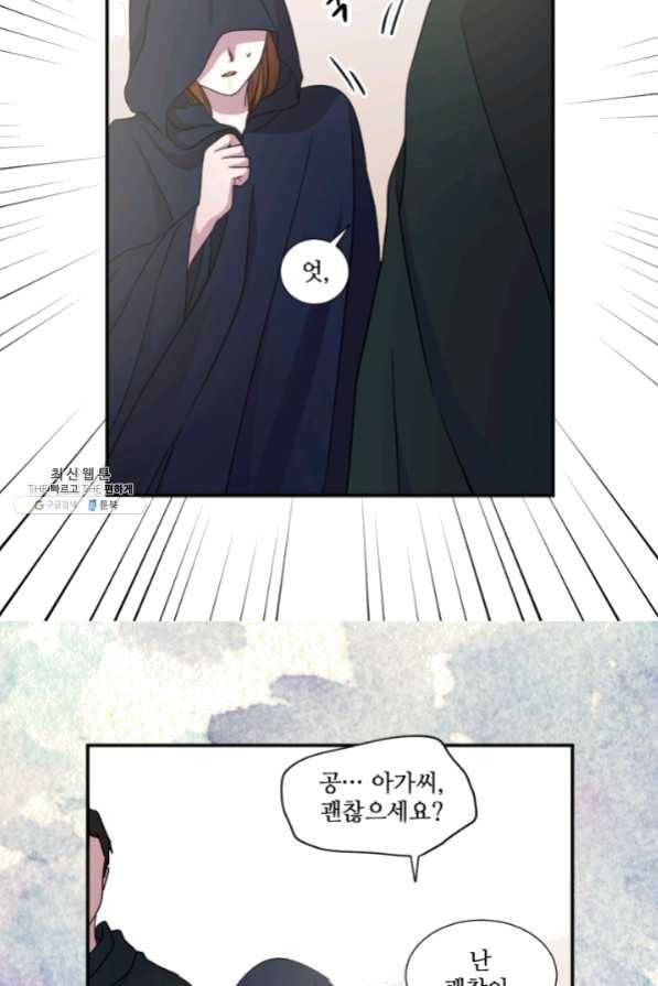 빛과 그림자 골든 타임 79화 8