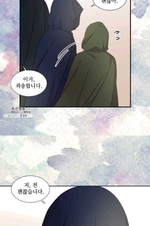 빛과 그림자 골든 타임 79화 9