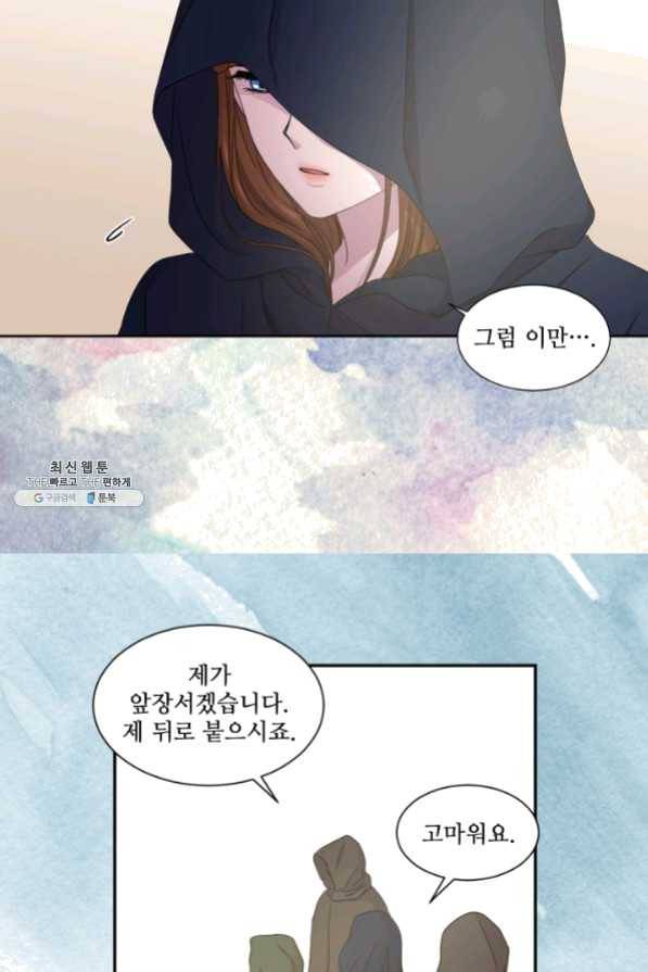 빛과 그림자 골든 타임 79화 10