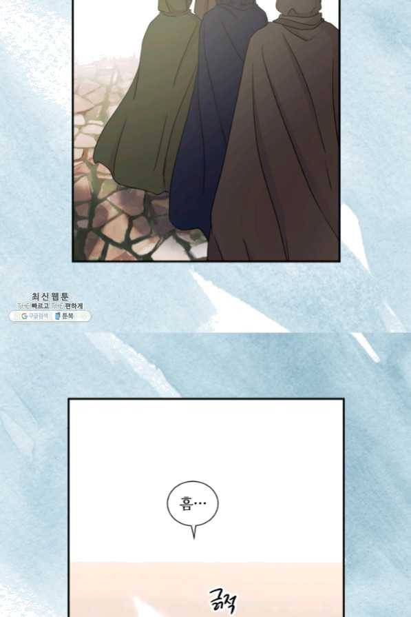 빛과 그림자 골든 타임 79화 11