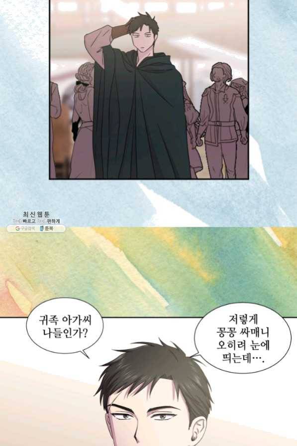 빛과 그림자 골든 타임 79화 12