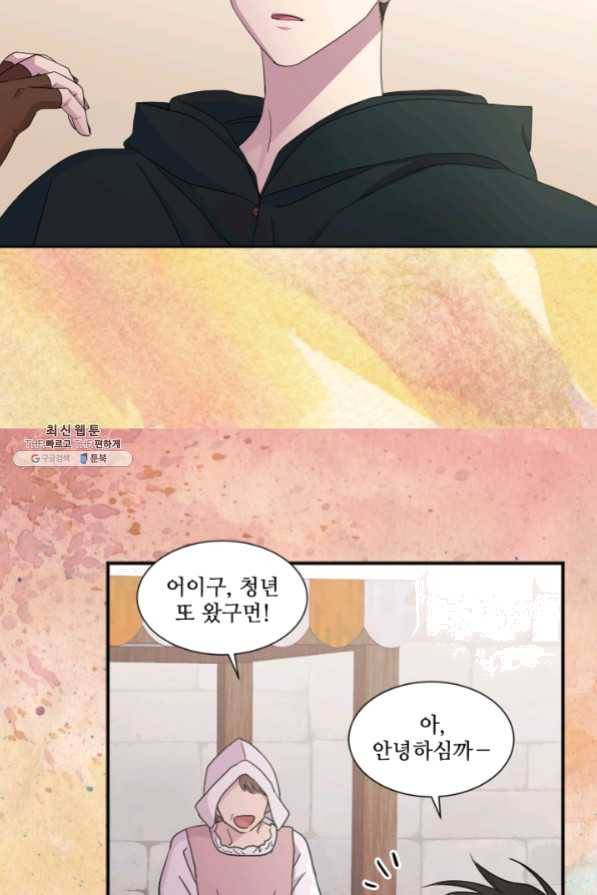 빛과 그림자 골든 타임 79화 13