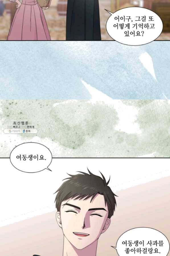 빛과 그림자 골든 타임 79화 16