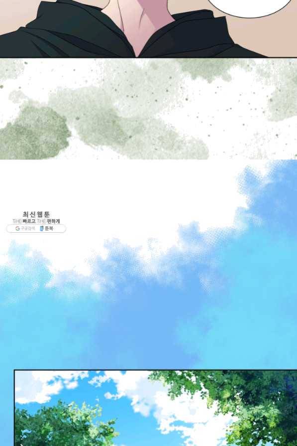 빛과 그림자 골든 타임 79화 17