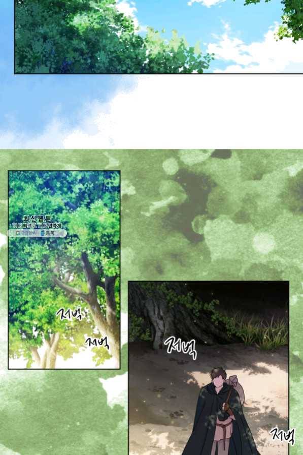빛과 그림자 골든 타임 79화 18