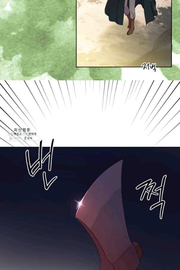 빛과 그림자 골든 타임 79화 19