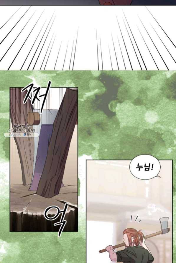 빛과 그림자 골든 타임 79화 20