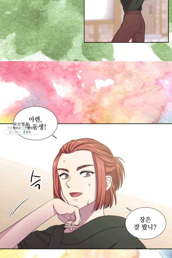 빛과 그림자 골든 타임 79화 21