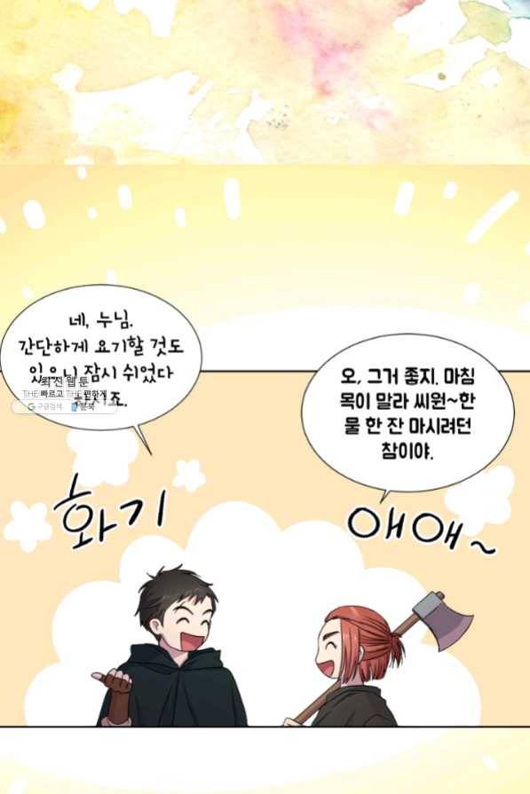 빛과 그림자 골든 타임 79화 22