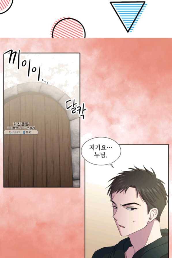 빛과 그림자 골든 타임 79화 24