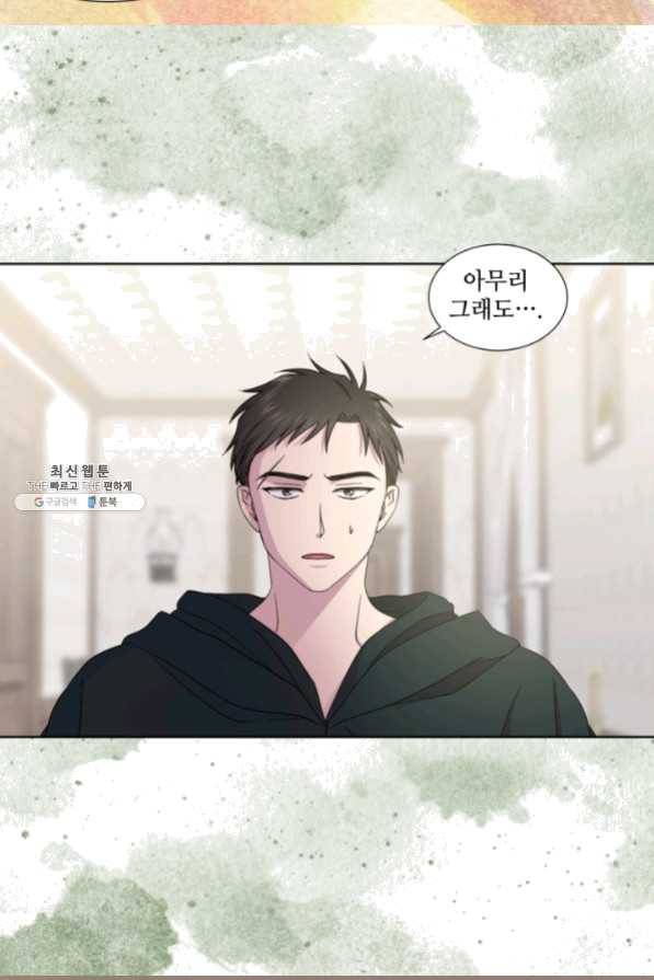 빛과 그림자 골든 타임 79화 28