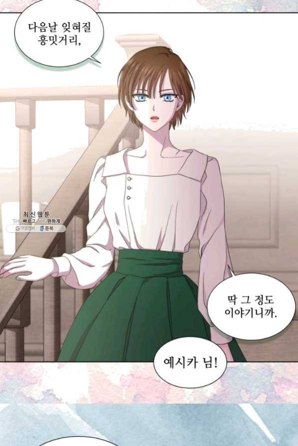 빛과 그림자 골든 타임 79화 31