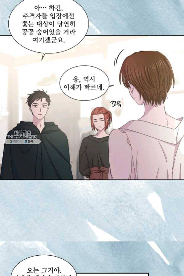 빛과 그림자 골든 타임 79화 32