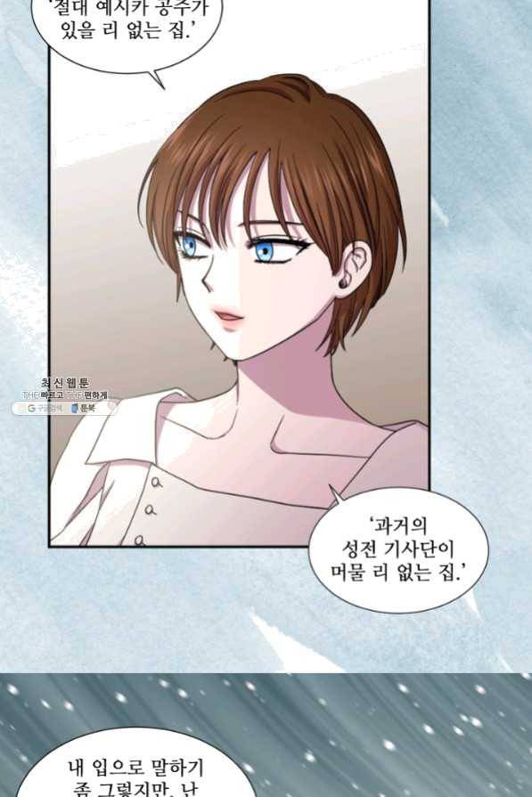 빛과 그림자 골든 타임 79화 33