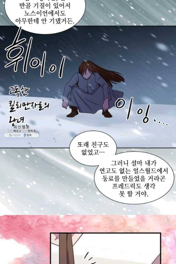 빛과 그림자 골든 타임 79화 34