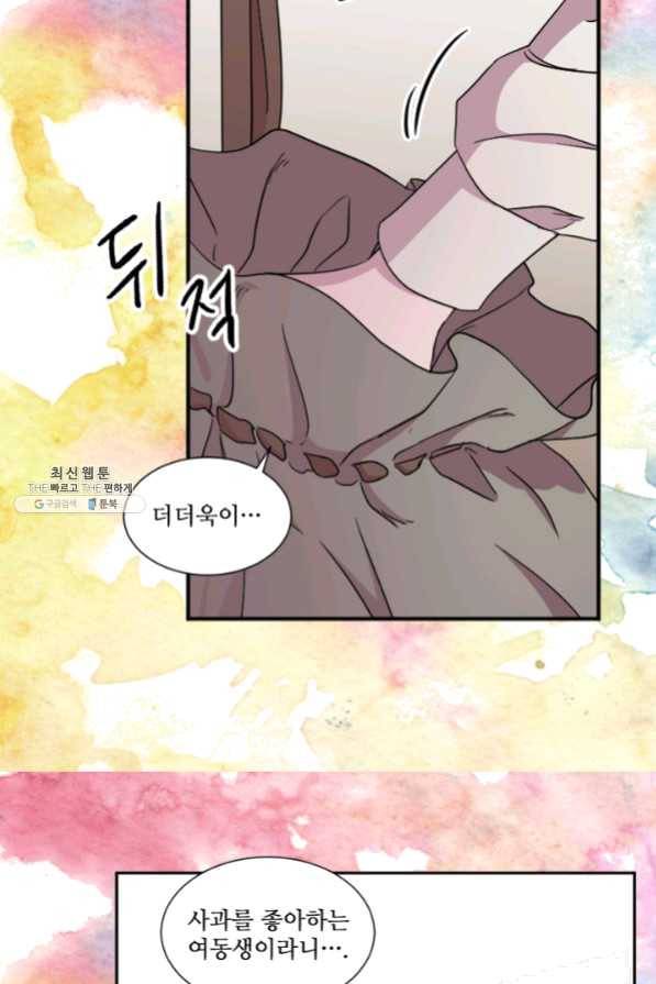 빛과 그림자 골든 타임 79화 35