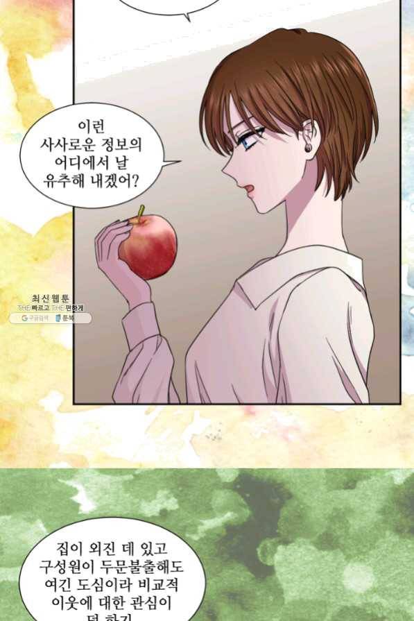 빛과 그림자 골든 타임 79화 36