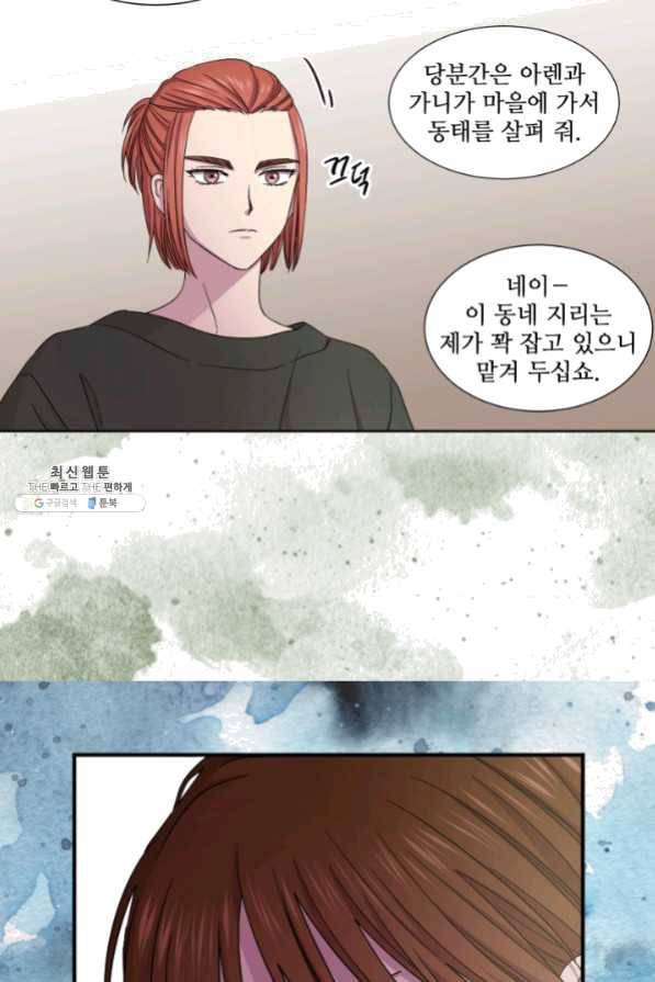 빛과 그림자 골든 타임 79화 38