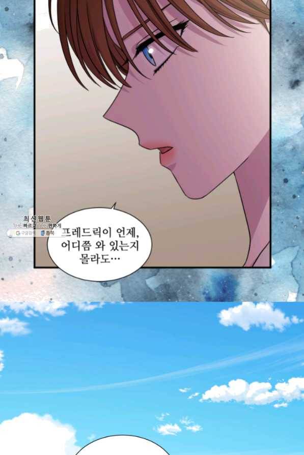 빛과 그림자 골든 타임 79화 39