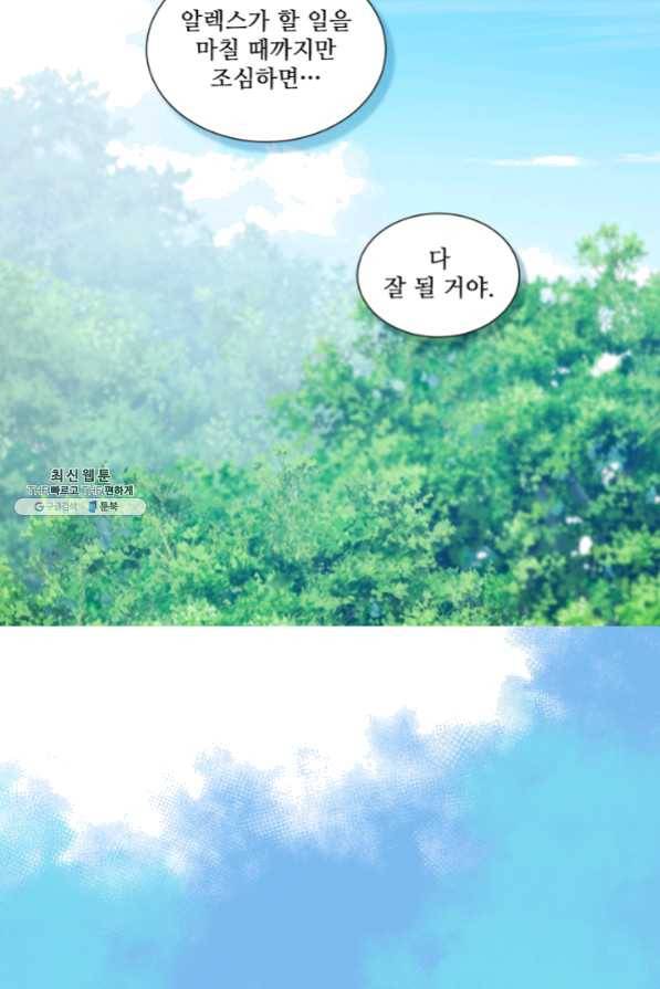 빛과 그림자 골든 타임 79화 40