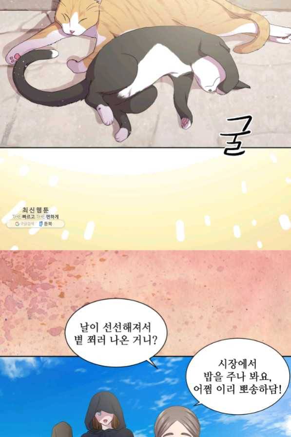 빛과 그림자 골든 타임 79화 42