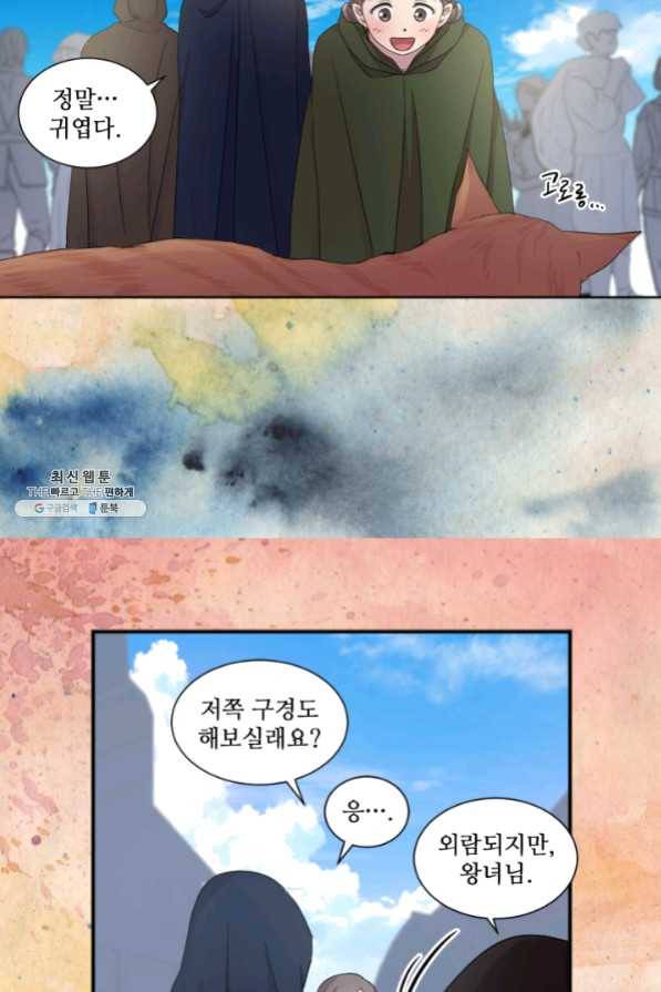 빛과 그림자 골든 타임 79화 43