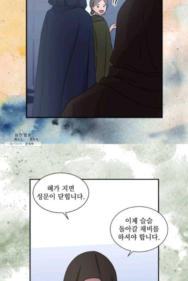 빛과 그림자 골든 타임 79화 44