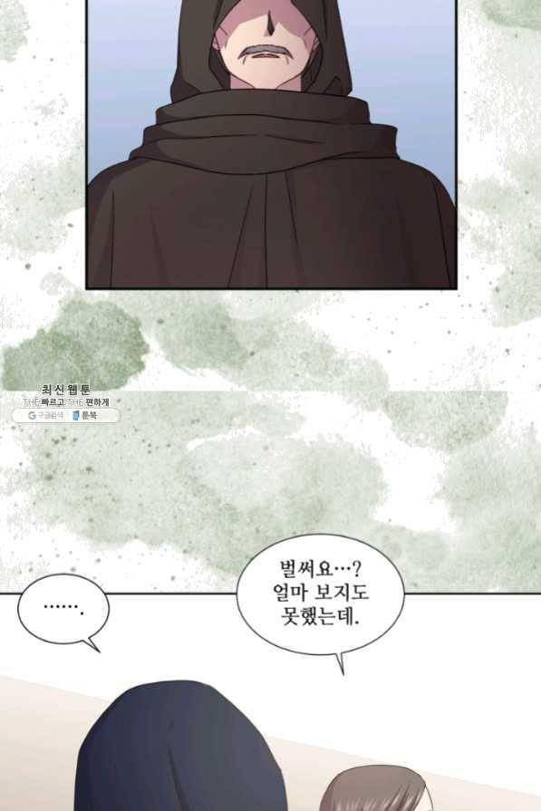 빛과 그림자 골든 타임 79화 45