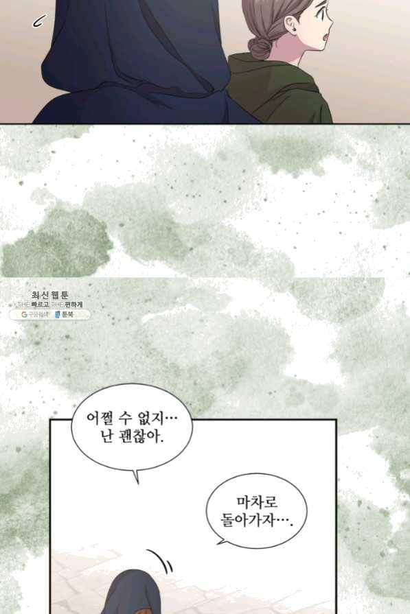 빛과 그림자 골든 타임 79화 46